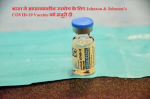 Johnson & Johnson’s COVID-19 Vaccine